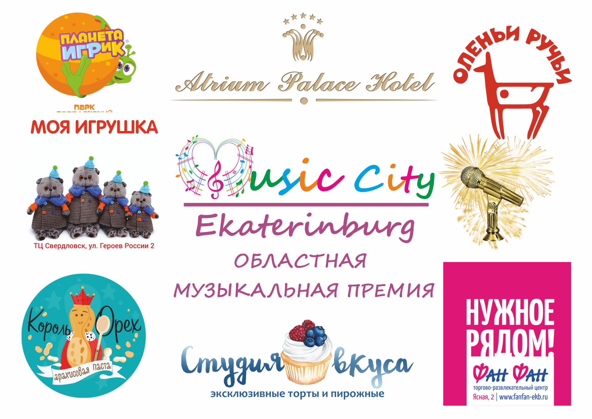 music city ekaterinburg